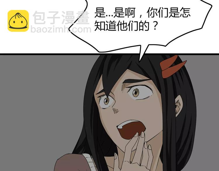 《深水前线》第14话 急转直下 第17页