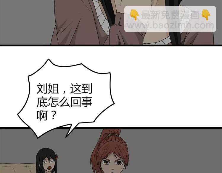 《深水前线》第14话 急转直下 第18页