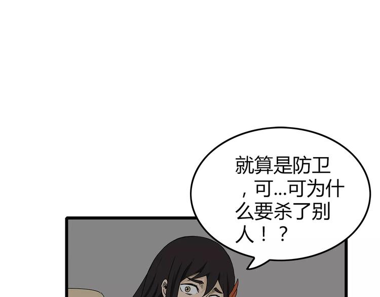 《深水前线》第14话 急转直下 第1页