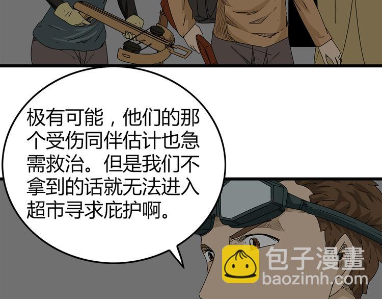 《深水前线》第14话 急转直下 第22页