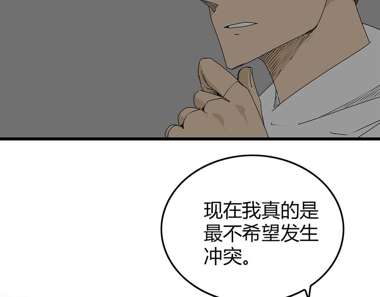《深水前线》第14话 急转直下 第23页