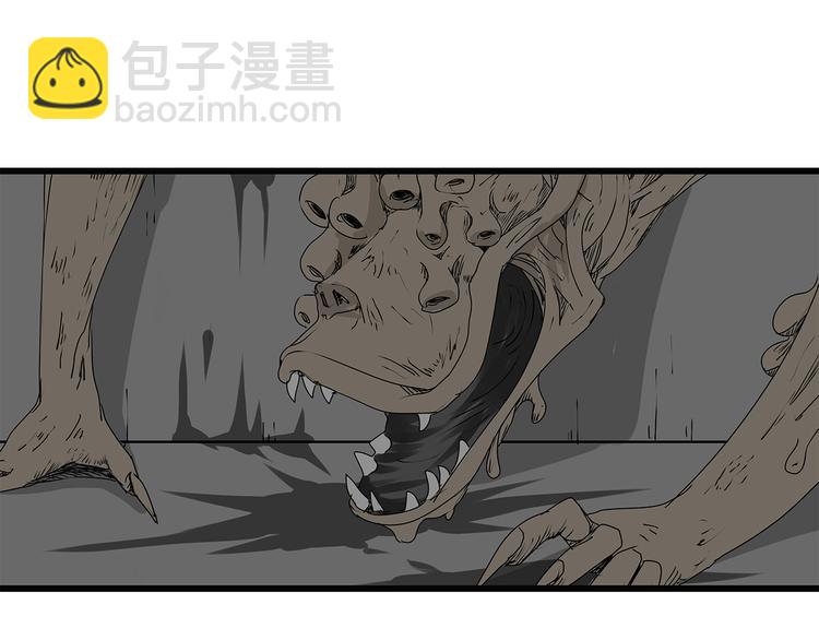 《深水前线》第14话 急转直下 第29页