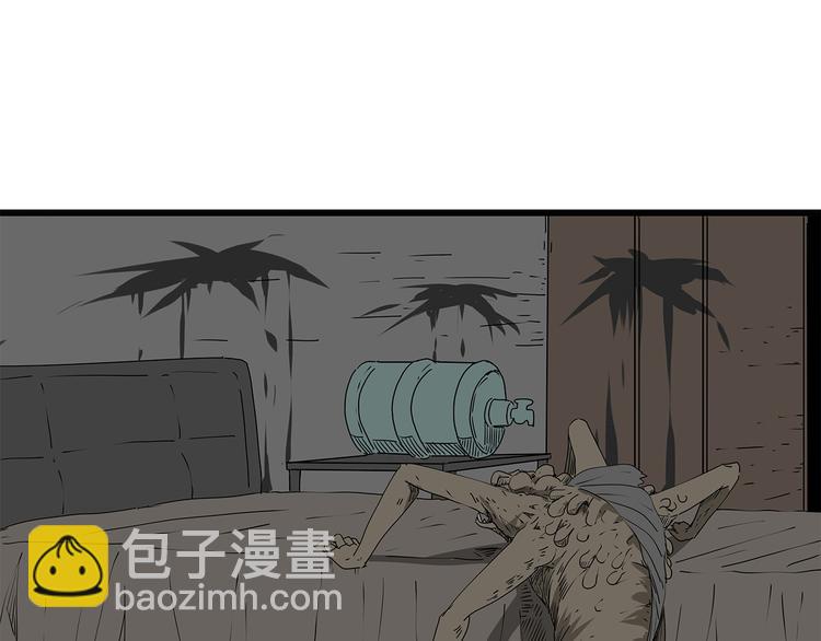 《深水前线》第14话 急转直下 第30页