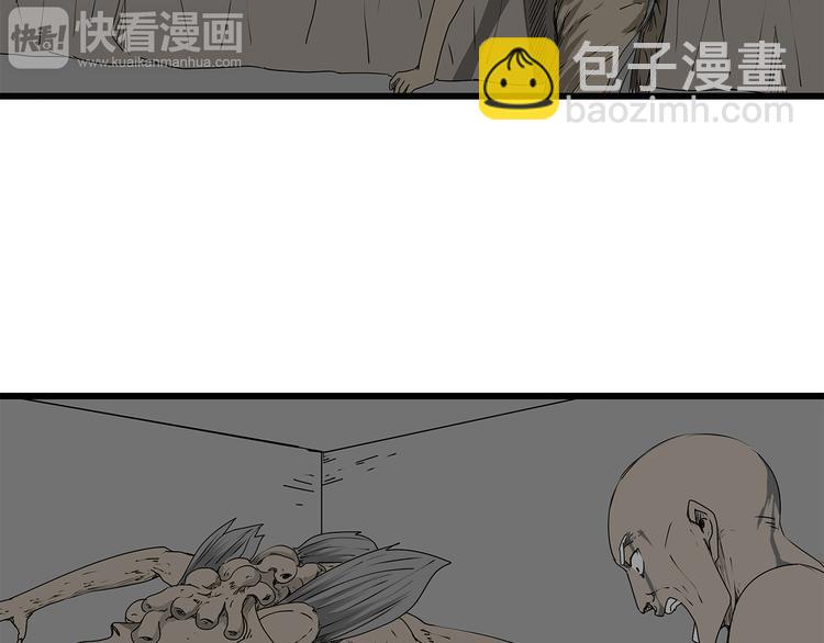 《深水前线》第14话 急转直下 第31页