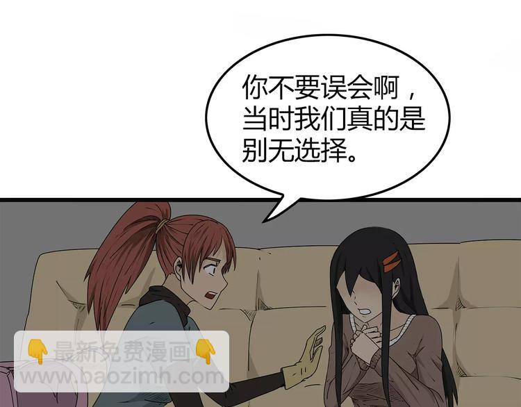 《深水前线》第14话 急转直下 第3页