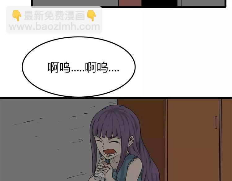 《深水前线》第14话 急转直下 第41页