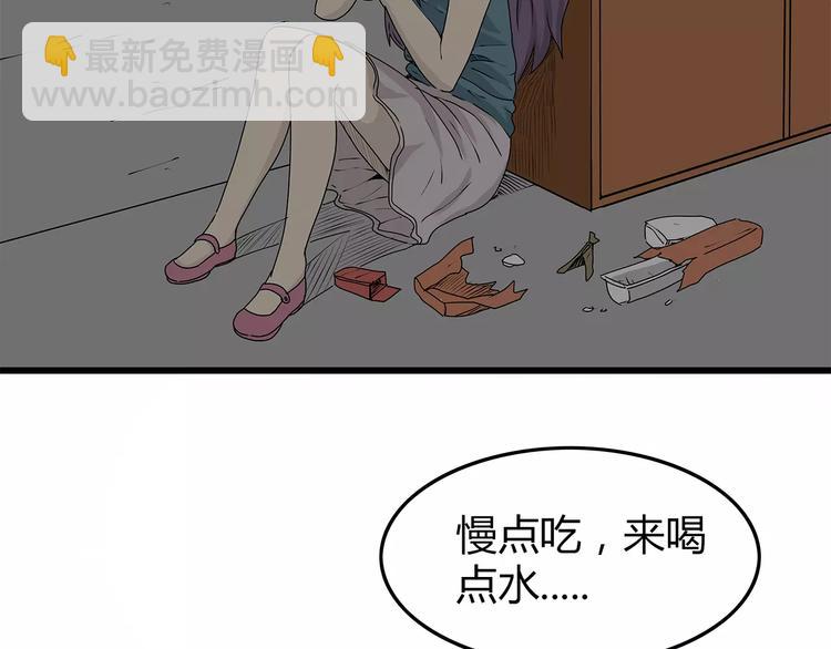 《深水前线》第14话 急转直下 第42页