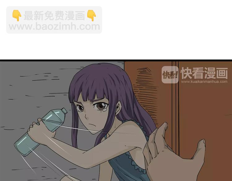 《深水前线》第14话 急转直下 第44页