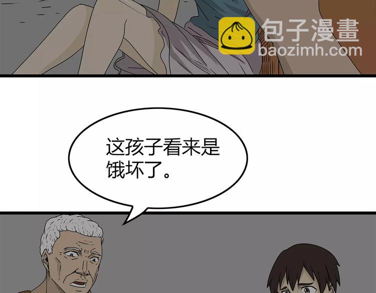 《深水前线》第14话 急转直下 第45页