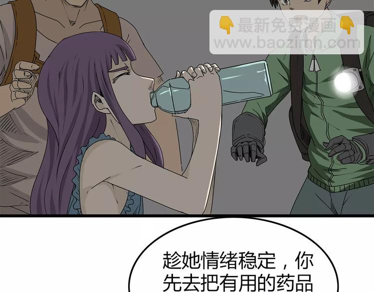 《深水前线》第14话 急转直下 第46页
