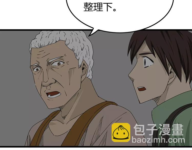 《深水前线》第14话 急转直下 第47页