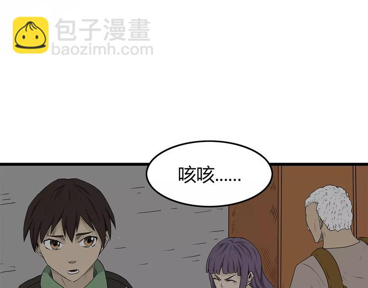 《深水前线》第14话 急转直下 第48页