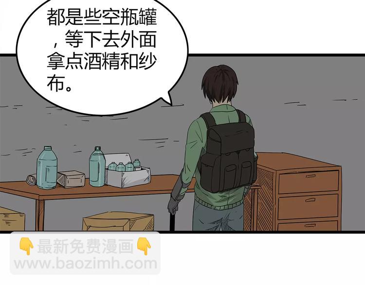 《深水前线》第14话 急转直下 第50页