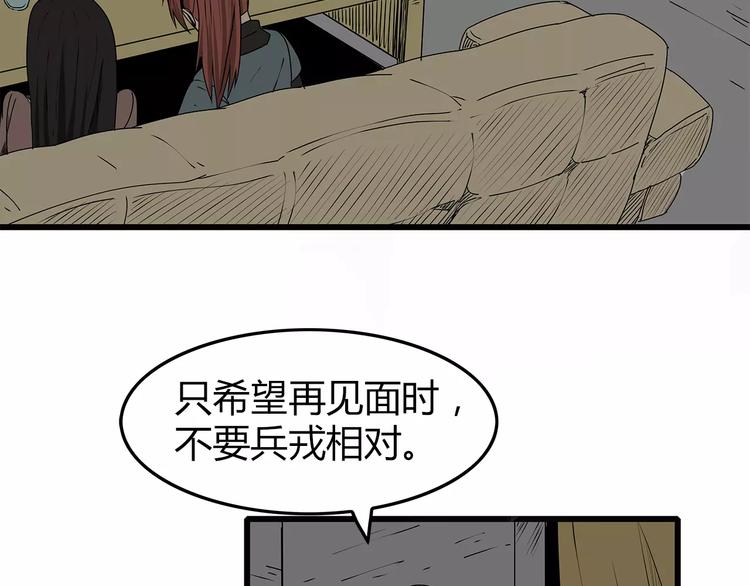 《深水前线》第14话 急转直下 第7页