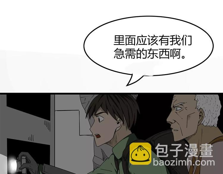 《深水前线》第13话身为人类的悲哀 第10页