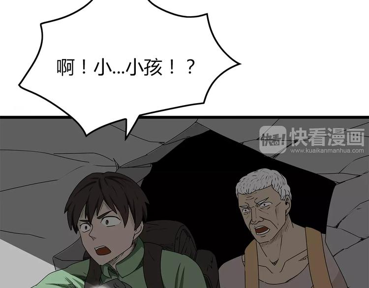 《深水前线》第13话身为人类的悲哀 第13页