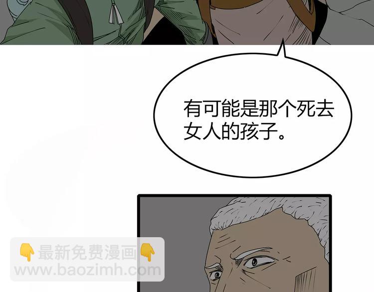 《深水前线》第13话身为人类的悲哀 第16页