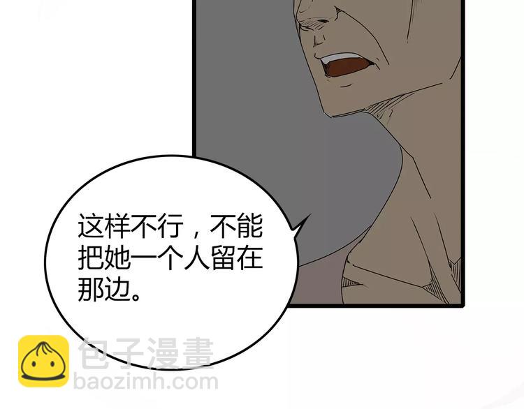 《深水前线》第13话身为人类的悲哀 第17页