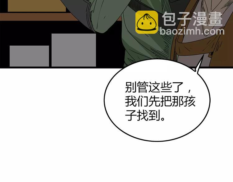 《深水前线》第13话身为人类的悲哀 第35页