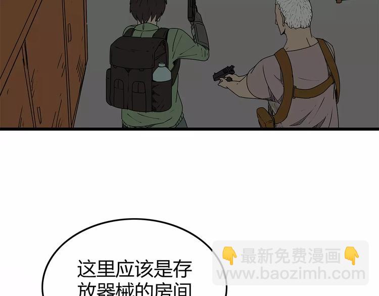 《深水前线》第13话身为人类的悲哀 第41页