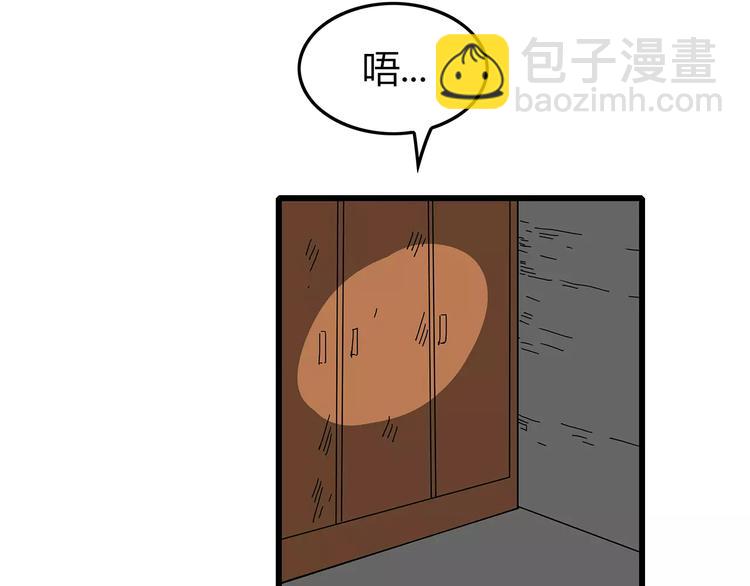 《深水前线》第13话身为人类的悲哀 第45页