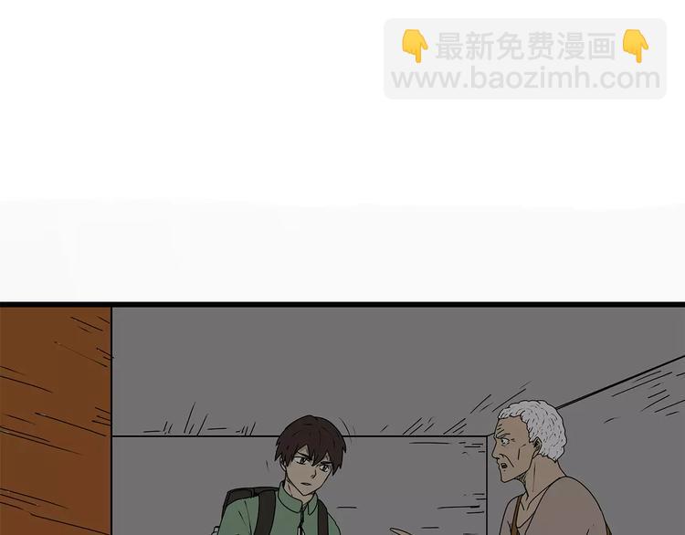 《深水前线》第13话身为人类的悲哀 第47页