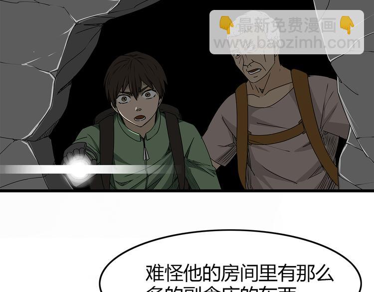 《深水前线》第13话身为人类的悲哀 第4页