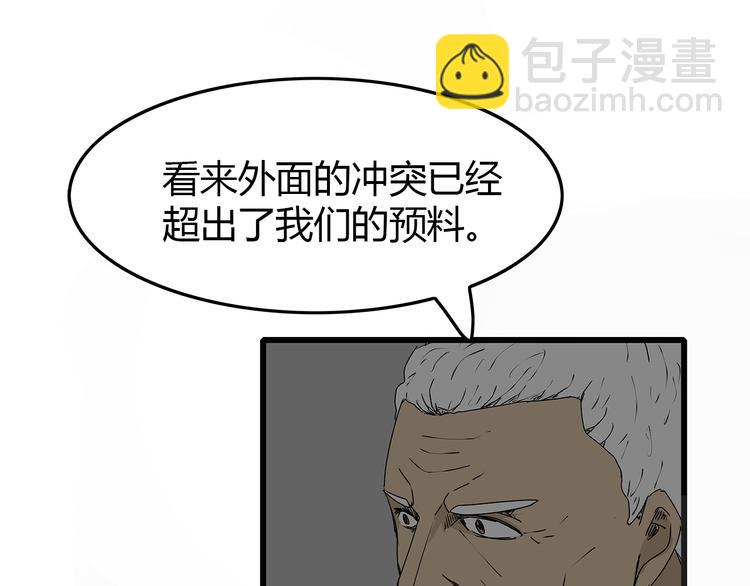 《深水前线》第13话身为人类的悲哀 第6页