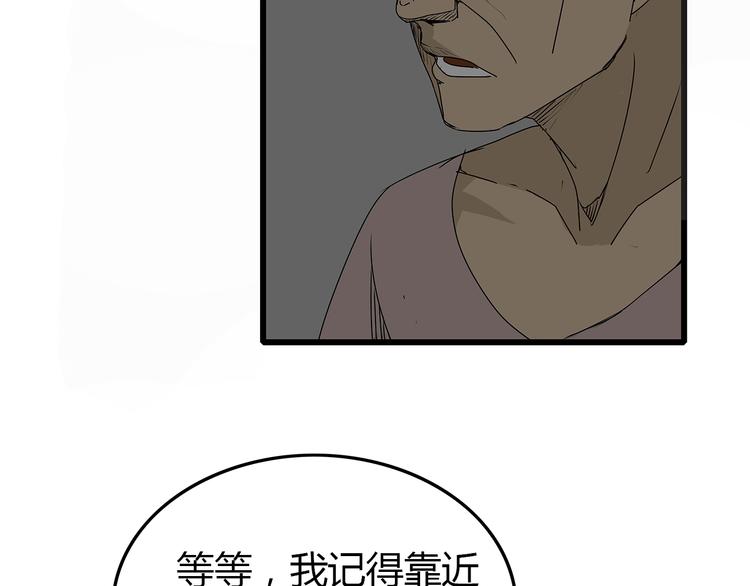 《深水前线》第13话身为人类的悲哀 第7页