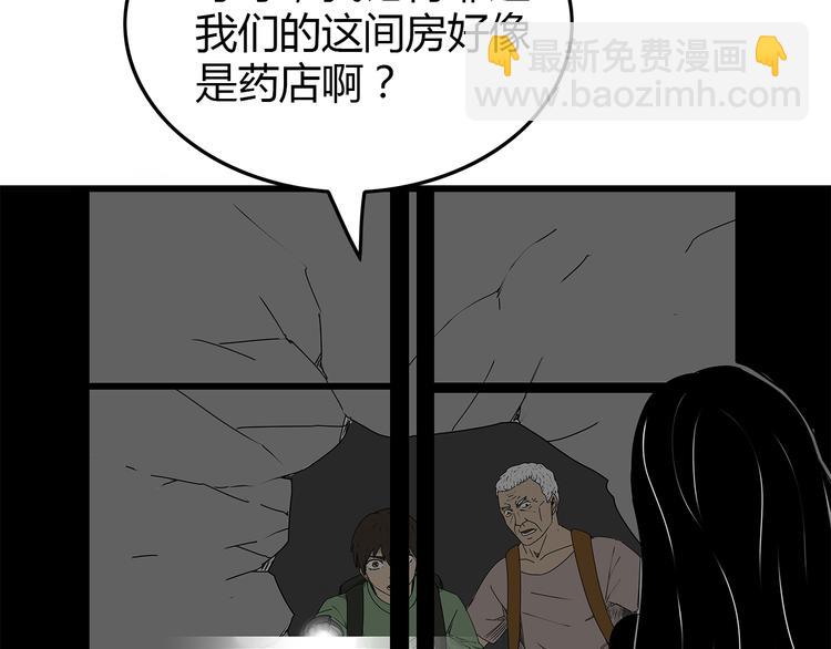 《深水前线》第13话身为人类的悲哀 第8页