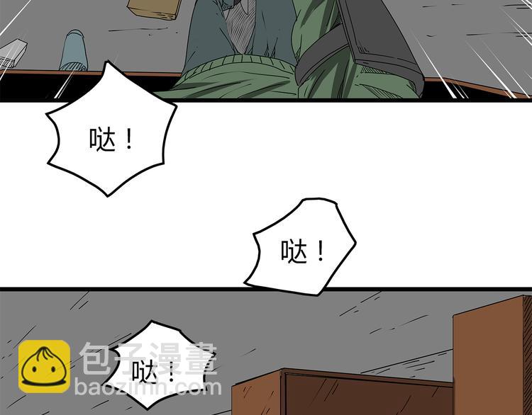 《深水前线》第15话 生死一线 第32页