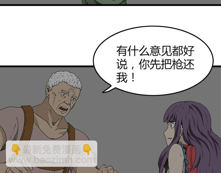 《深水前线》第15话 生死一线 第46页