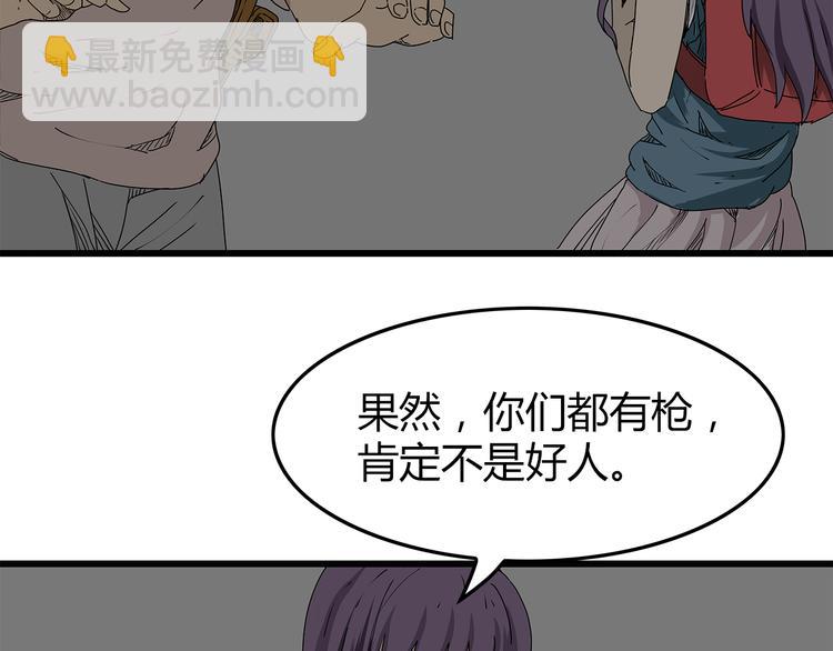 《深水前线》第15话 生死一线 第47页