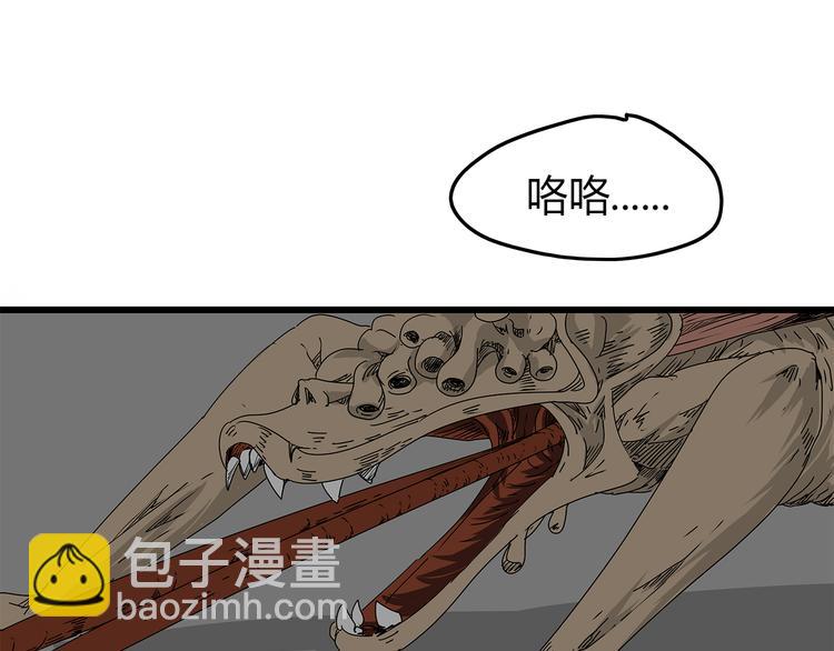 《深水前线》第15话 生死一线 第5页