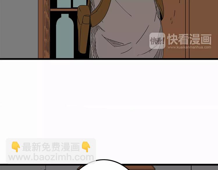 《深水前线》第12话 适者生存 第43页