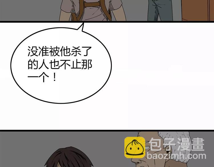 《深水前线》第12话 适者生存 第45页