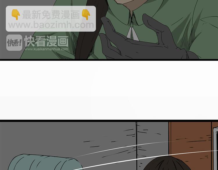《深水前线》第12话 适者生存 第6页