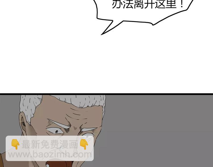 《深水前线》第17话生死抉择 第10页