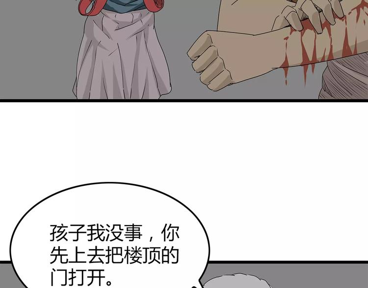 《深水前线》第17话生死抉择 第34页