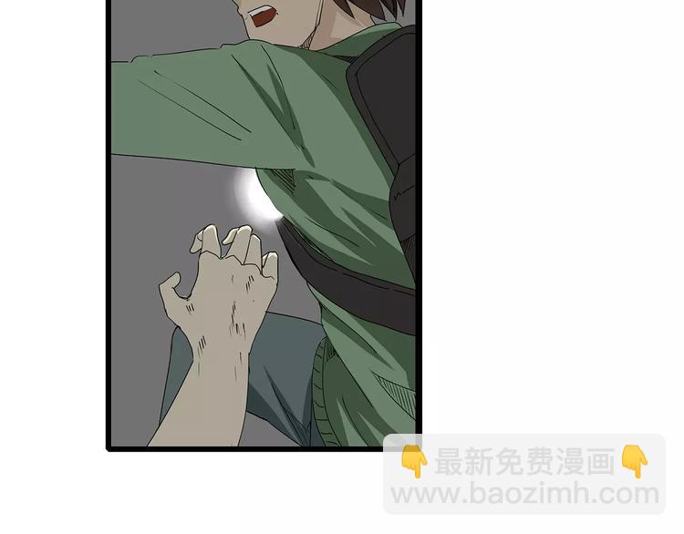 《深水前线》第17话生死抉择 第41页