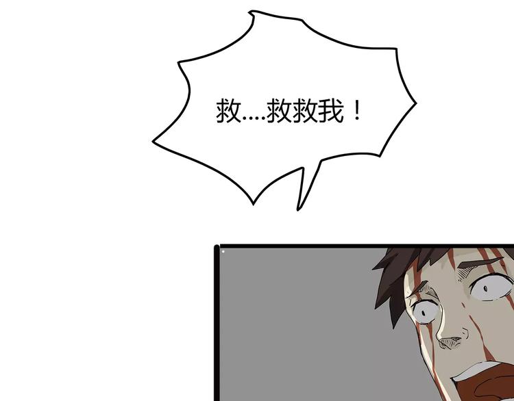 《深水前线》第17话生死抉择 第46页