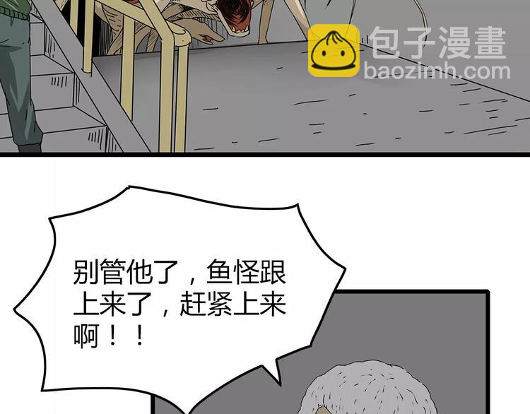 《深水前线》第17话生死抉择 第50页