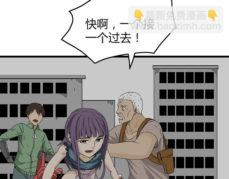 《深水前线》第19话牺牲 第35页