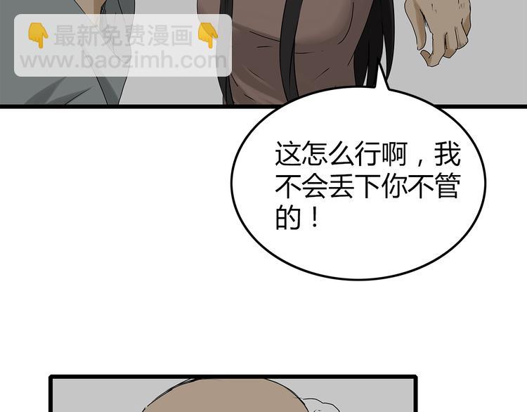 《深水前线》第19话牺牲 第44页