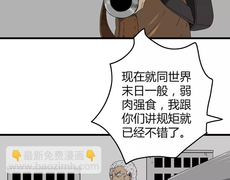 《深水前线》第19话牺牲 第8页
