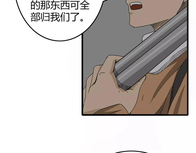 《深水前线》第16话绝望 第12页