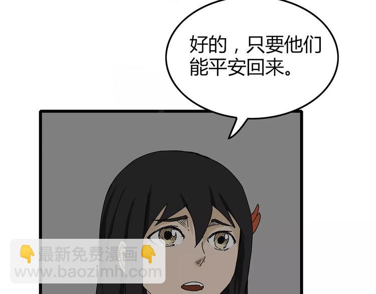 《深水前线》第16话绝望 第13页