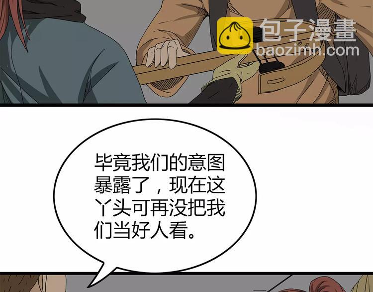 《深水前线》第16话绝望 第18页