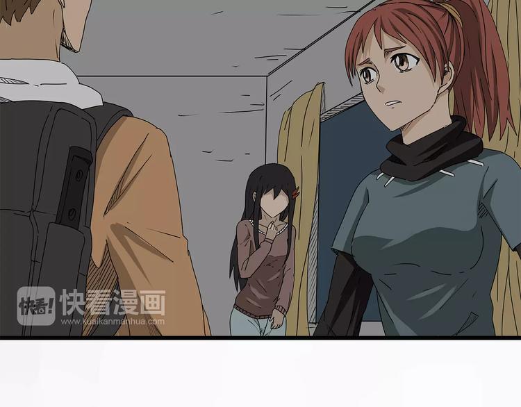 《深水前线》第16话绝望 第19页