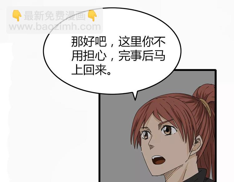 《深水前线》第16话绝望 第20页
